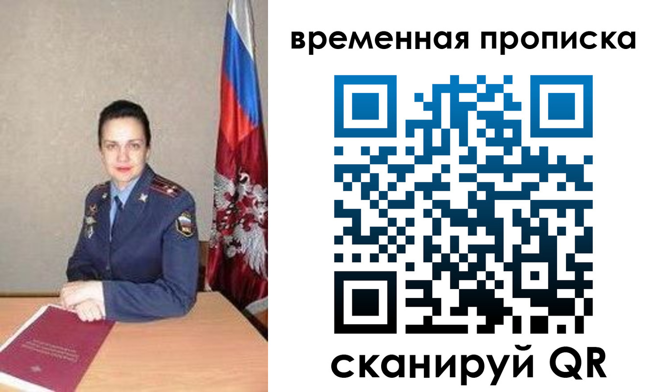 регистрация в Михайловске