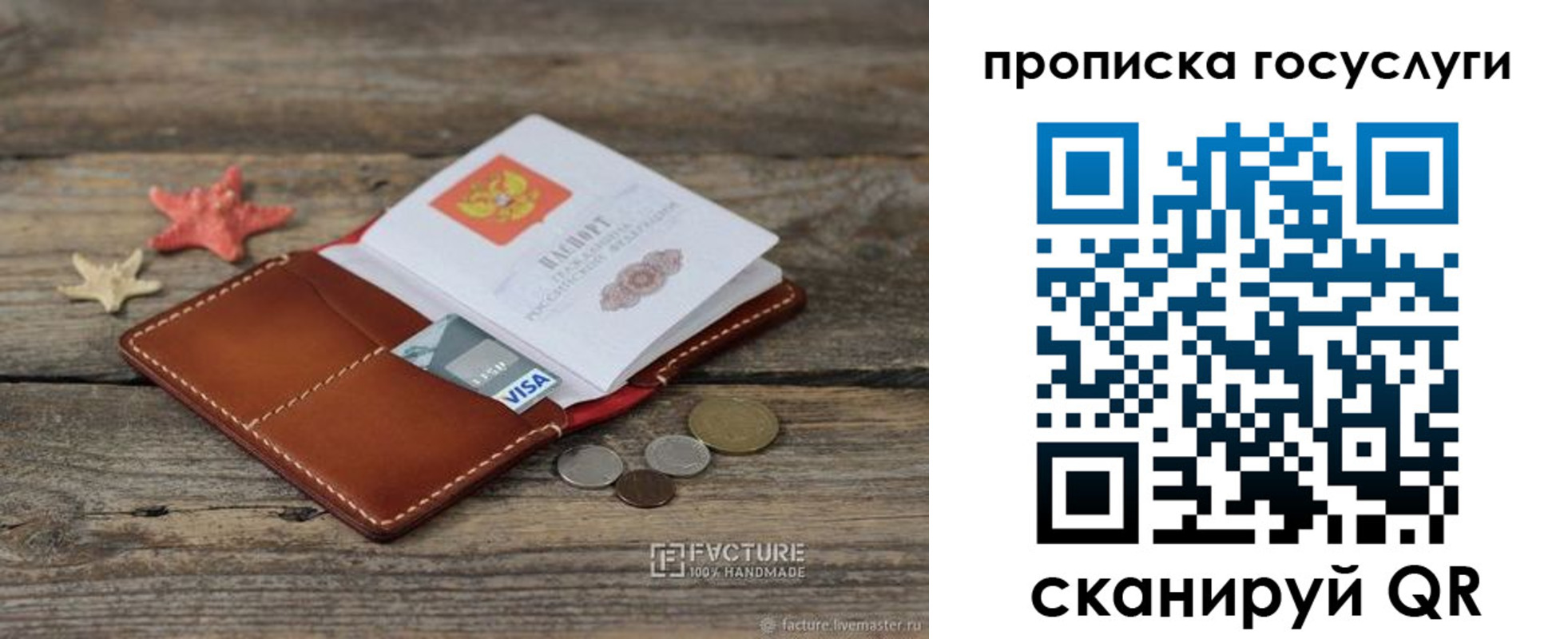 найти адрес прописки в Михайловске
