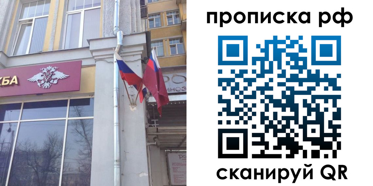 временная регистрация для школы в Михайловске