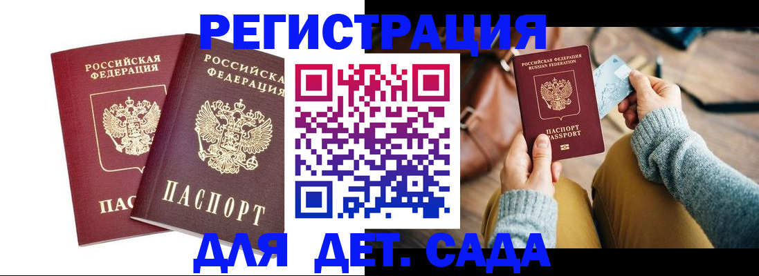 прописка законно в Михайловске