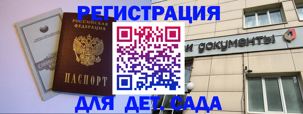 временная регистрация для всех в Михайловске