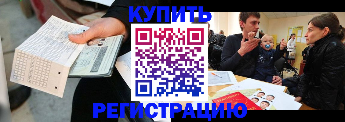 прописка поиск в Михайловске