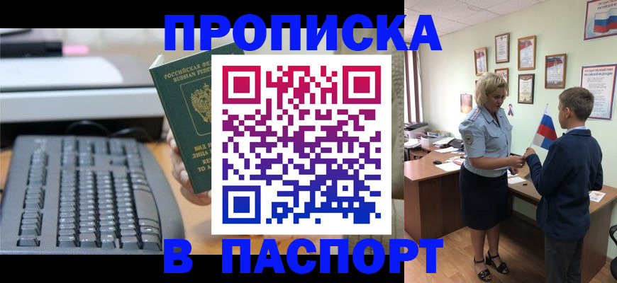 временная регистрация госуслуги в Михайловске
