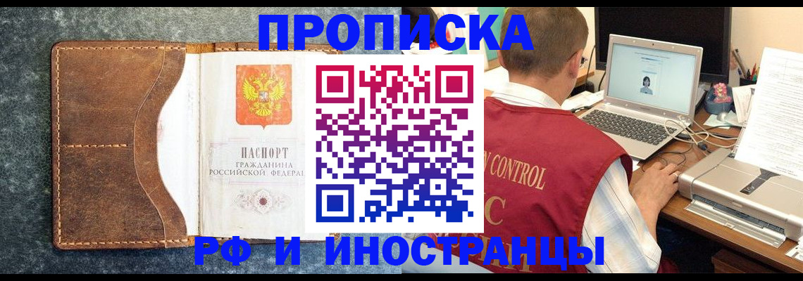 временная регистрация адрес в Михайловске