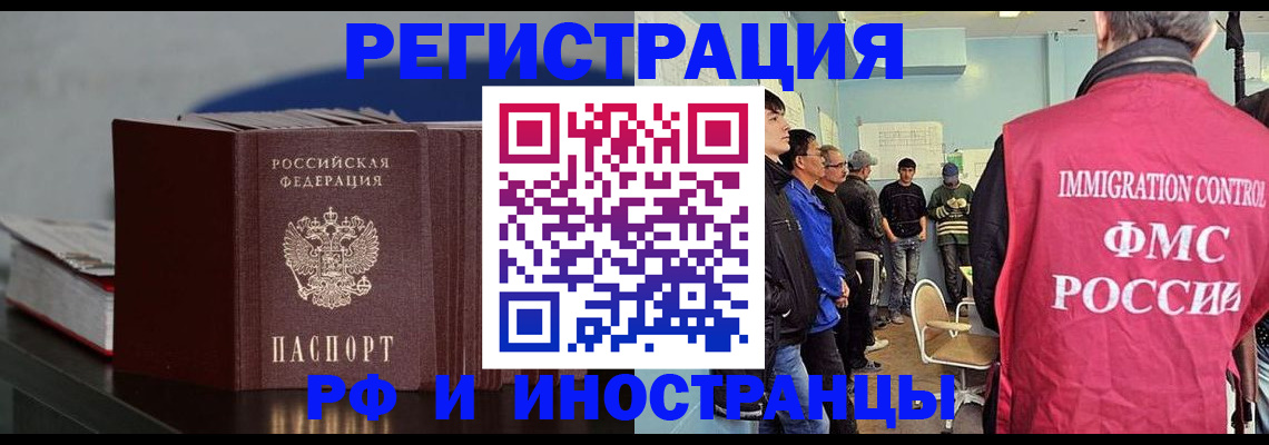 временная регистрация в Михайловске